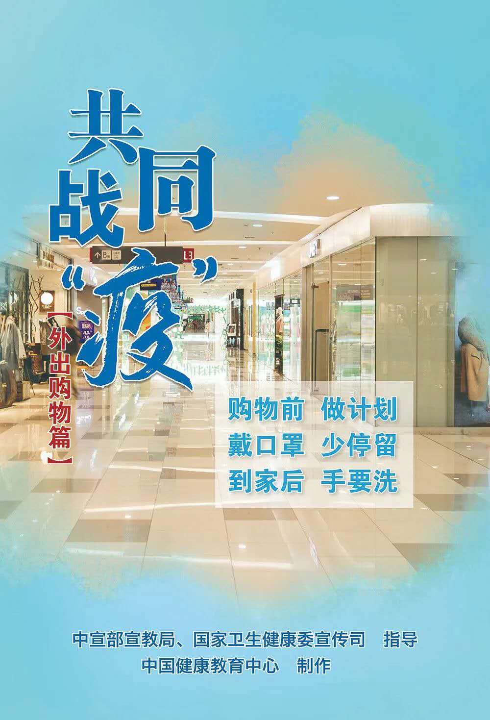 疫情防控關(guān)鍵期，這些重點要記牢