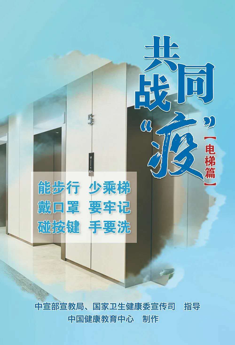 疫情防控關(guān)鍵期，這些重點要記牢