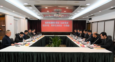 蘇鹽集團(tuán)與湖南省輕工鹽業(yè)集團(tuán)簽訂戰(zhàn)略合作協(xié)議 蘇鹽集團(tuán)與湖南省輕工鹽業(yè)集團(tuán)簽訂戰(zhàn)略合作協(xié)議