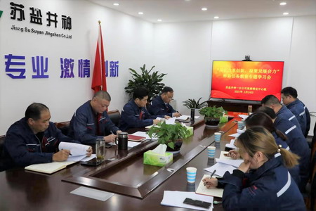 蘇鹽集團(tuán)黨委深入開展“深化改革創(chuàng)新 凝聚發(fā)展合力”形勢任務(wù)教育活動 蘇鹽集團(tuán)黨委深入開展“深化改革創(chuàng)新 凝聚發(fā)展合力”形勢任務(wù)教育活動