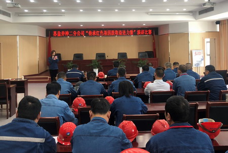 蘇鹽集團(tuán)創(chuàng)新載體多層次全方位推進(jìn)黨史學(xué)習(xí)教育 蘇鹽集團(tuán)創(chuàng)新載體多層次全方位推進(jìn)黨史學(xué)習(xí)教育