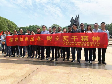 蘇鹽集團(tuán):“主題黨日+紅色教育”推動(dòng)黨史學(xué)習(xí)教育走深走實(shí) 蘇鹽集團(tuán):“主題黨日+紅色教育”推動(dòng)黨史學(xué)習(xí)教育走深走實(shí)