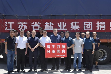 蘇鹽集團(tuán)緊急馳援河南鹽業(yè)救災(zāi)物資 蘇鹽集團(tuán)緊急馳援河南鹽業(yè)救災(zāi)物資