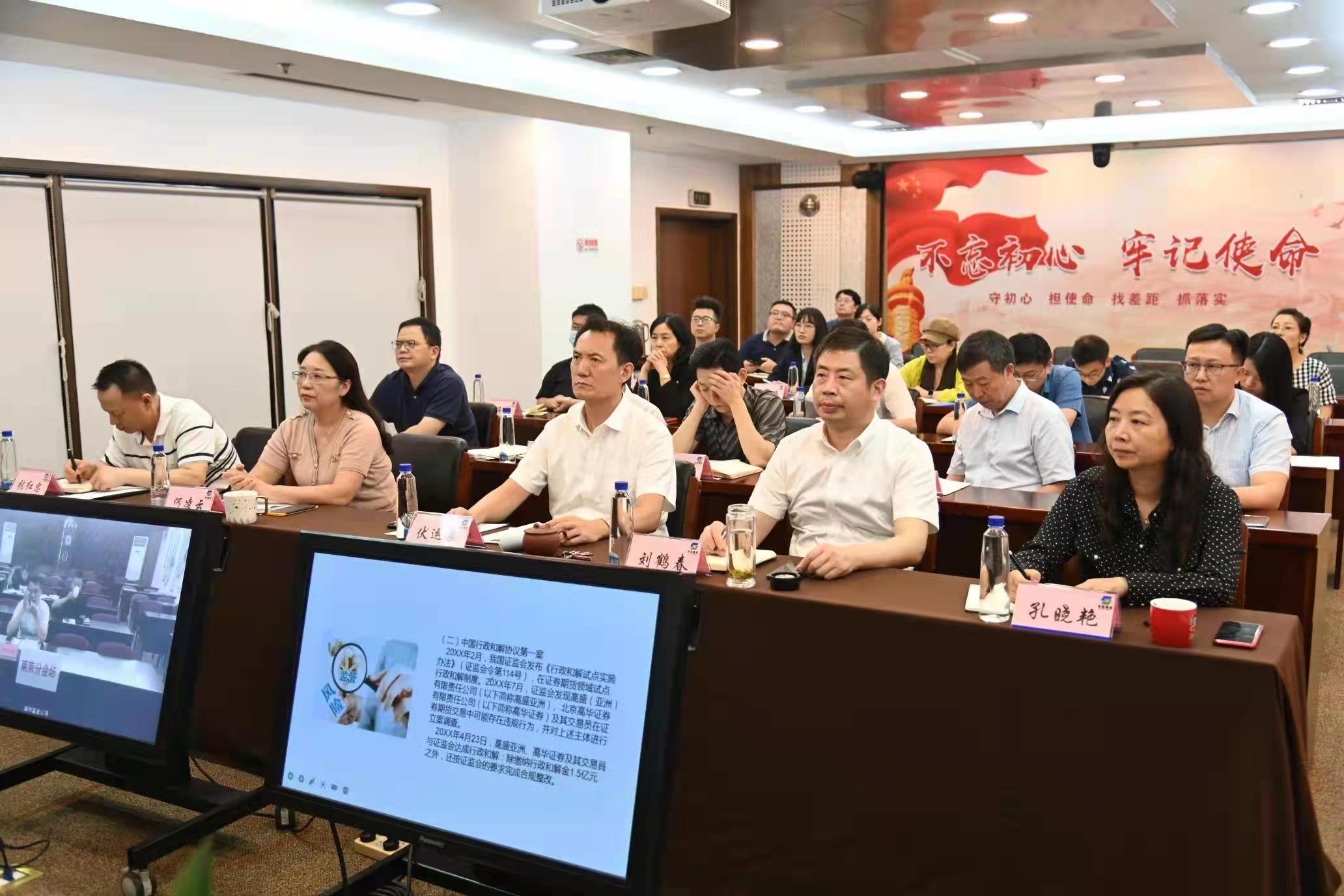 蘇鹽集團(tuán)召開合規(guī)管理專題培訓(xùn)暨工作推進(jìn)會 蘇鹽集團(tuán)召開合規(guī)管理專題培訓(xùn)暨工作推進(jìn)會