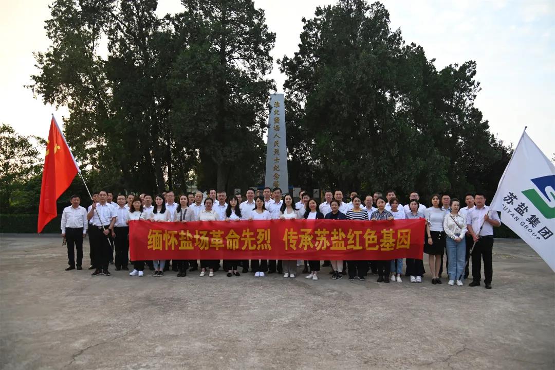 開(kāi)局，2021蘇鹽交出高質(zhì)量倍增發(fā)展優(yōu)異答卷