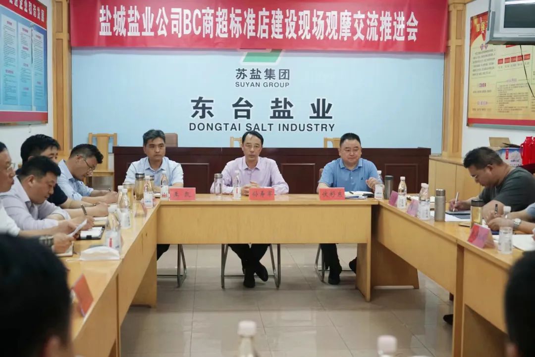 大干紅五月丨鹽城鹽業(yè)公司:五月“燃”激情 強(qiáng)基再發(fā)力 大干紅五月丨鹽城鹽業(yè)公司:五月“燃”激情 強(qiáng)基再發(fā)力