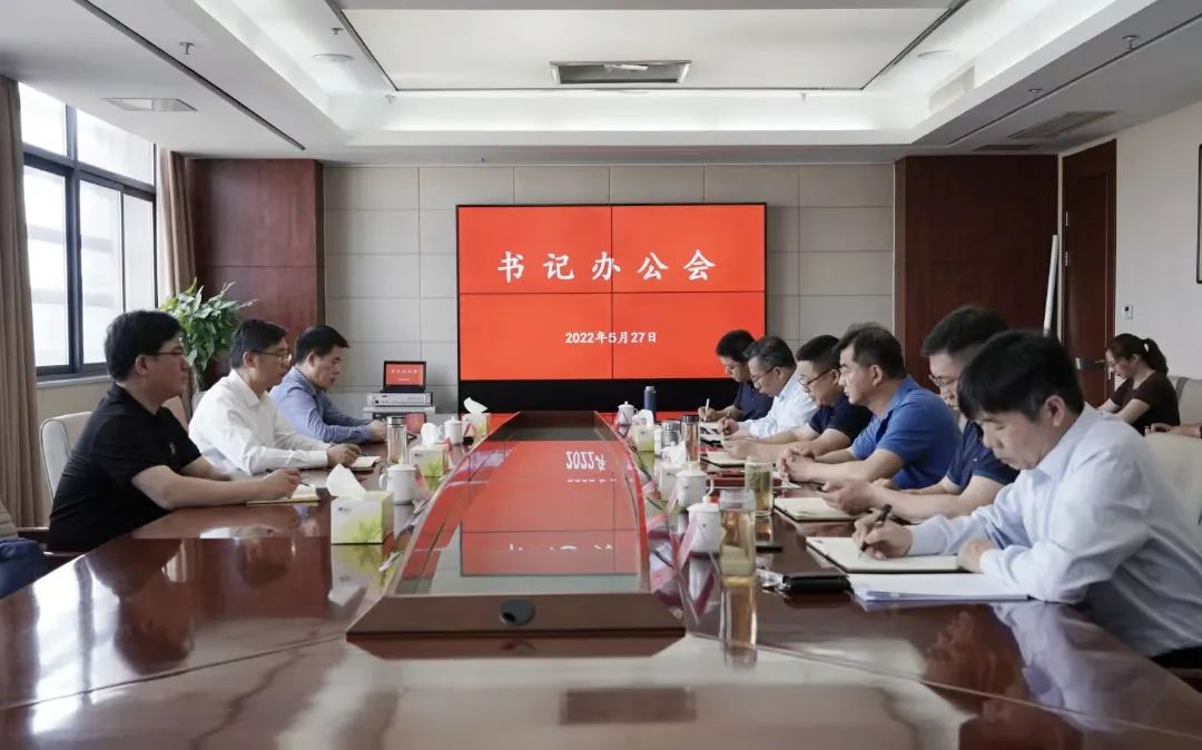 蘇鹽集團(tuán)黨委書(shū)記、董事長(zhǎng)章朝陽(yáng)赴蘇鹽井神公司主持召開(kāi)書(shū)記辦公會(huì) 蘇鹽集團(tuán)黨委書(shū)記、董事長(zhǎng)章朝陽(yáng)赴蘇鹽井神公司主持召開(kāi)書(shū)記辦公會(huì)