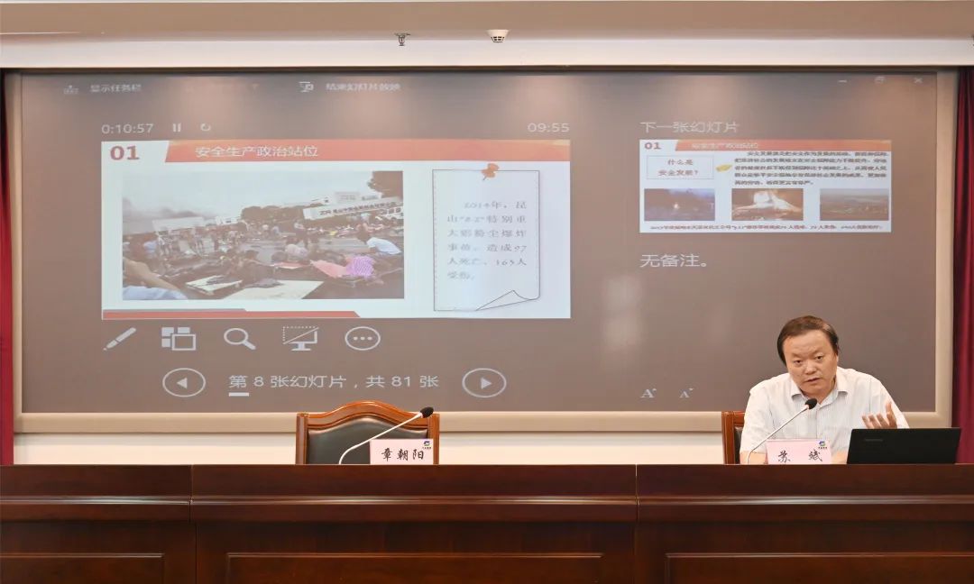 蘇鹽集團(tuán)黨委召開理論學(xué)習(xí)中心組安全生產(chǎn)專題學(xué)習(xí)會(huì)暨“安全生產(chǎn)月”動(dòng)員部署會(huì) 蘇鹽集團(tuán)黨委召開理論學(xué)習(xí)中心組安全生產(chǎn)專題學(xué)習(xí)會(huì)暨“安全生產(chǎn)月”動(dòng)員部署會(huì)