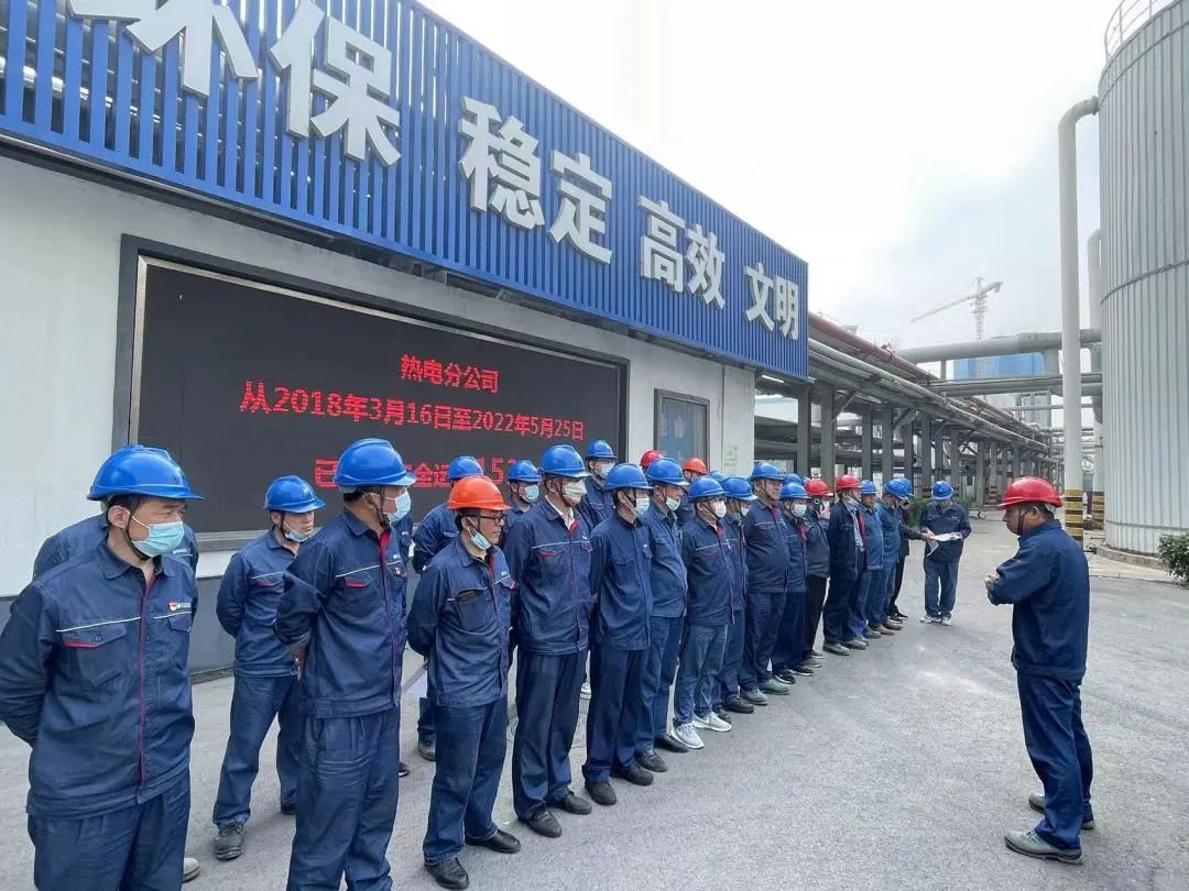 “安全生產(chǎn)月”丨蘇鹽井神熱電分公司“三維”管理體系 提升本質(zhì)安全 “安全生產(chǎn)月”丨蘇鹽井神熱電分公司“三維”管理體系 提升本質(zhì)安全