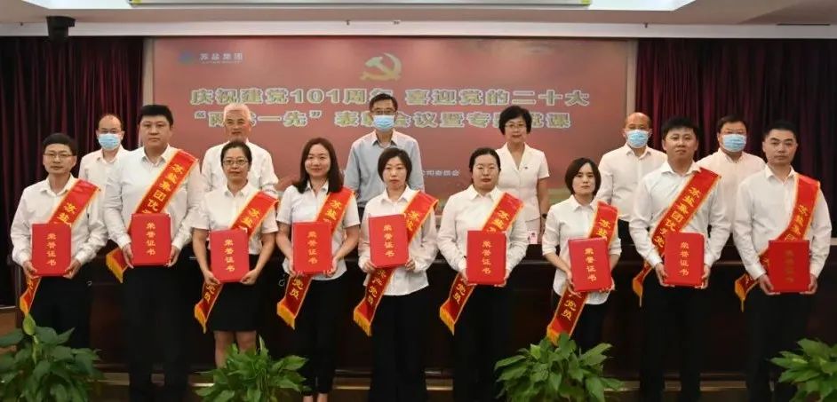 蘇鹽集團隆重舉行“慶祝建黨101周年 喜迎黨的二十大”活動 蘇鹽集團隆重舉行“慶祝建黨101周年 喜迎黨的二十大”活動