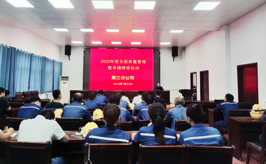 蘇鹽井神三分公司黨委丨突出政治領(lǐng)航 強化能力提升 為推動企業(yè)高質(zhì)量發(fā)展集智聚力 蘇鹽井神三分公司黨委丨突出政治領(lǐng)航 強化能力提升 為推動企業(yè)高質(zhì)量發(fā)展集智聚力