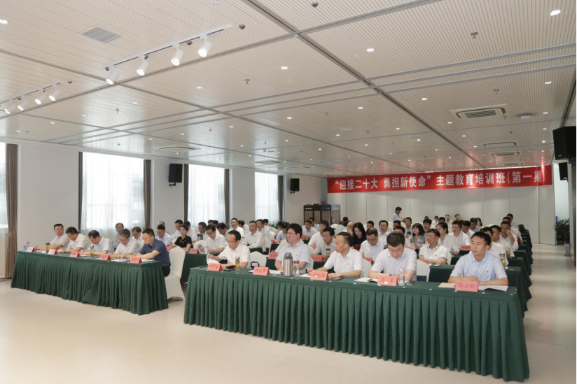 深刻領(lǐng)悟“兩個(gè)確立”決定性意義 堅(jiān)決擔(dān)起“勇挑大梁”重大責(zé)任——蘇鹽集團(tuán)“迎接二十大,勇?lián)率姑敝黝}教育培訓(xùn)班綜述 深刻領(lǐng)悟“兩個(gè)確立”決定性意義 堅(jiān)決擔(dān)起“勇挑大梁”重大責(zé)任——蘇鹽集團(tuán)“迎接二十大,勇?lián)率姑敝黝}教育培訓(xùn)班綜述