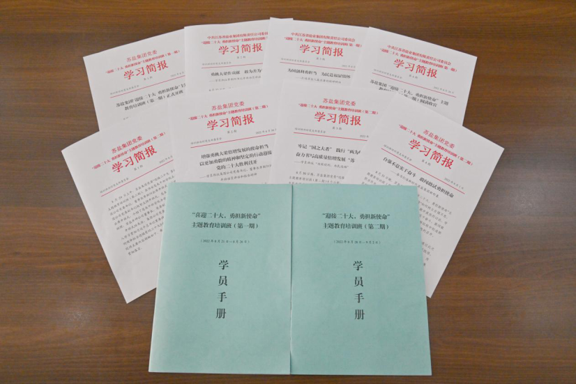 深刻領(lǐng)悟“兩個(gè)確立”決定性意義 堅(jiān)決擔(dān)起“勇挑大梁”重大責(zé)任——蘇鹽集團(tuán)“迎接二十大,勇?lián)率姑敝黝}教育培訓(xùn)班綜述 深刻領(lǐng)悟“兩個(gè)確立”決定性意義 堅(jiān)決擔(dān)起“勇挑大梁”重大責(zé)任——蘇鹽集團(tuán)“迎接二十大,勇?lián)率姑敝黝}教育培訓(xùn)班綜述