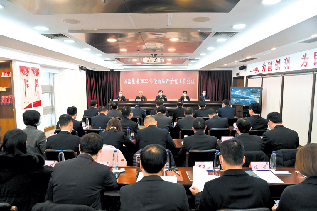 蘇鹽集團(tuán)黨委丨勁吹“廉風(fēng)”彰顯“鹽韻”,建強(qiáng)新時(shí)代國(guó)企廉潔文化 蘇鹽集團(tuán)黨委丨勁吹“廉風(fēng)”彰顯“鹽韻”,建強(qiáng)新時(shí)代國(guó)企廉潔文化