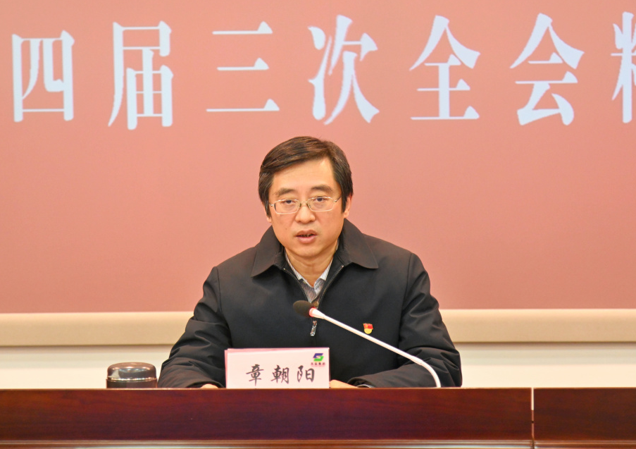 蘇鹽集團(tuán)召開(kāi)領(lǐng)導(dǎo)干部會(huì)議專題傳達(dá)學(xué)習(xí)省委十四屆三次全會(huì)精神 蘇鹽集團(tuán)召開(kāi)領(lǐng)導(dǎo)干部會(huì)議專題傳達(dá)學(xué)習(xí)省委十四屆三次全會(huì)精神