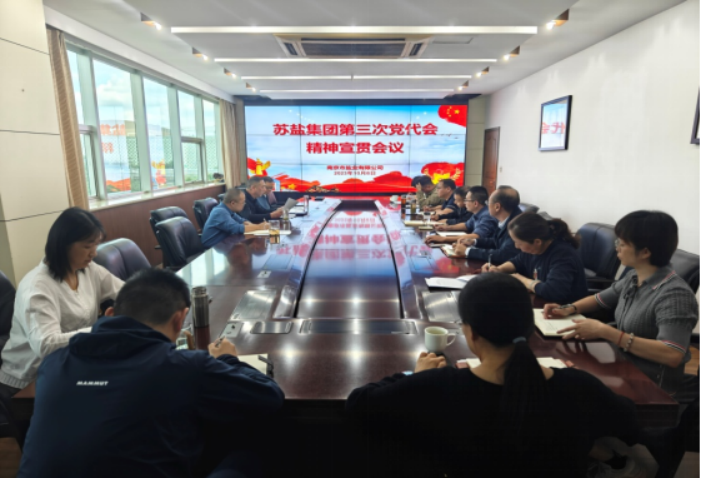 聚焦黨代會丨學(xué)習(xí)貫徹黨代會 踔厲奮發(fā)新征程——集團(tuán)各單位持續(xù)掀起學(xué)習(xí)宣傳貫徹黨代會精神熱潮 聚焦黨代會丨學(xué)習(xí)貫徹黨代會 踔厲奮發(fā)新征程——集團(tuán)各單位持續(xù)掀起學(xué)習(xí)宣傳貫徹黨代會精神熱潮