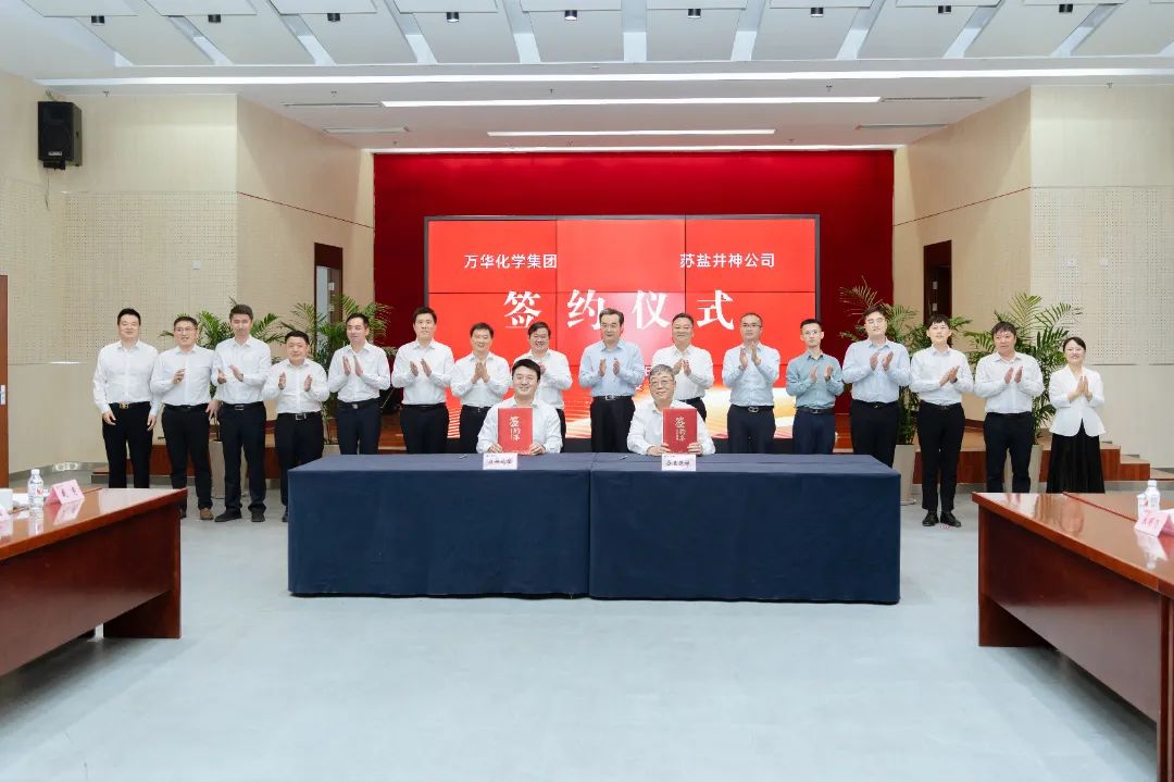 精誠(chéng)合作 攜手共贏(yíng)丨蘇鹽井神公司與萬(wàn)華化學(xué)集團(tuán)簽署戰(zhàn)略合作協(xié)議 精誠(chéng)合作 攜手共贏(yíng)丨蘇鹽井神公司與萬(wàn)華化學(xué)集團(tuán)簽署戰(zhàn)略合作協(xié)議