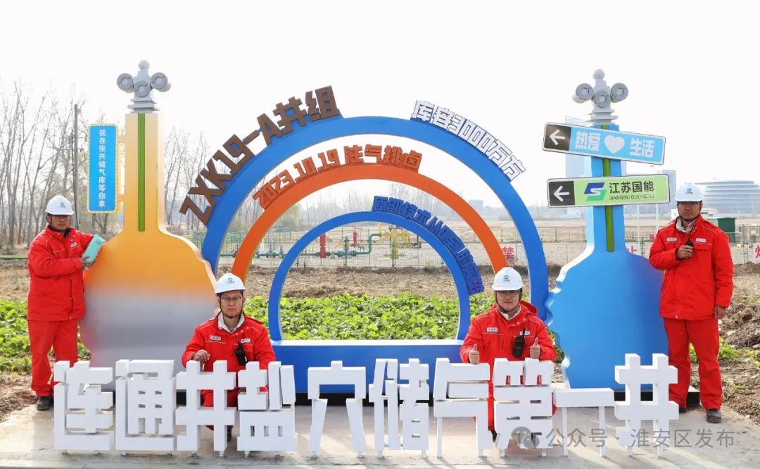 張興儲氣庫順利實施72小時采氣試運行 張興儲氣庫順利實施72小時采氣試運行