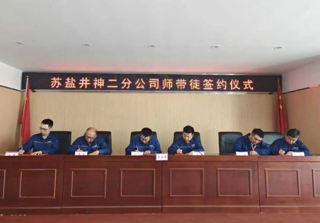 蘇鹽井神二分公司：育才賦能，激活企業(yè)發(fā)展“源頭活水”