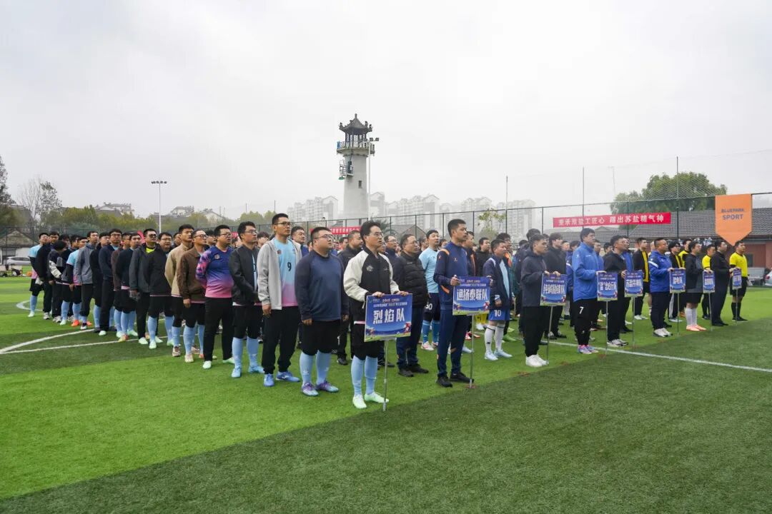 蘇鹽集團(tuán)“淮鹽杯”職工足球聯(lián)賽激情開(kāi)賽，小組賽首輪戰(zhàn)罷