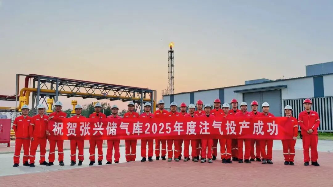 張興儲(chǔ)氣庫(kù)完成年度注氣任務(wù)，為今冬明春保供攢足“底氣”