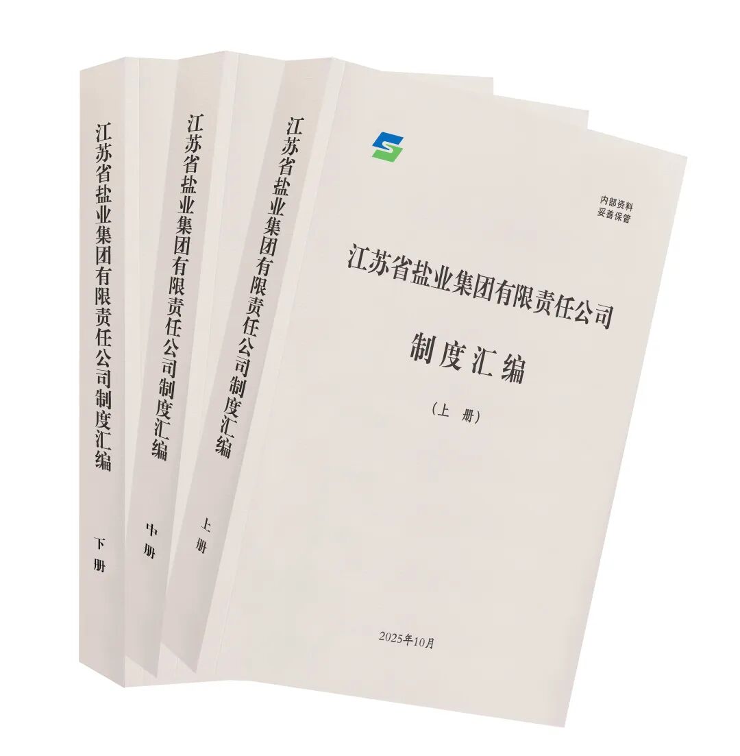 “制度建設(shè)提升年”成果綜述丨把制度優(yōu)勢更好地轉(zhuǎn)化為治理效能