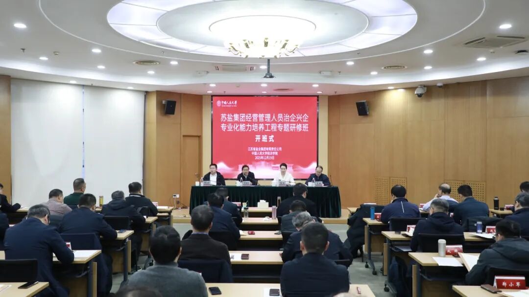 蘇鹽集團(tuán)連續(xù)兩年舉辦治企興企專業(yè)化能力培養(yǎng)工程專題研修班 蘇鹽集團(tuán) 2025年12月24日 22:35 江蘇 標(biāo)題已修改 在小說閱讀器中沉浸閱讀 蘇鹽集團(tuán)連續(xù)兩年舉辦治企興企專業(yè)化能力培養(yǎng)工程專題研修班 蘇鹽集團(tuán) 2025年12月24日 22:35 江蘇 標(biāo)題已修改 在小說閱讀器中沉浸閱讀