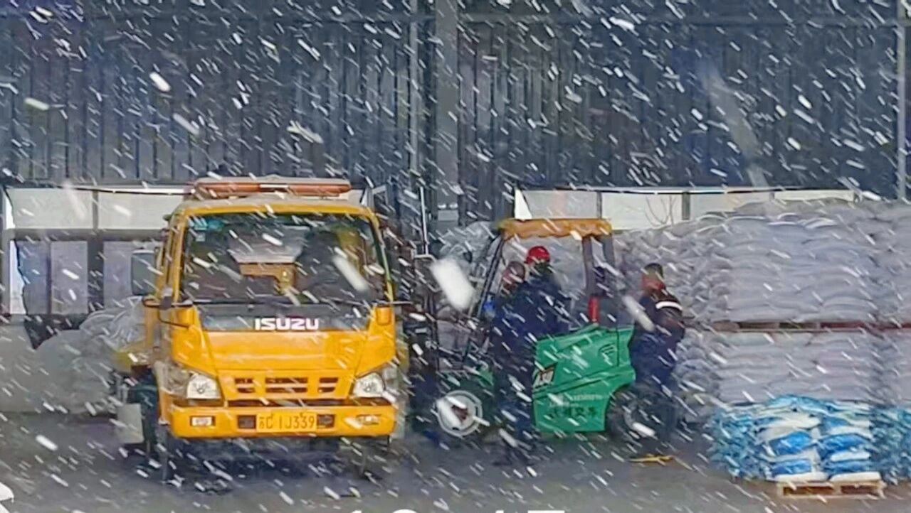 “鹽”陣以待戰(zhàn)冰雪︱蘇鹽集團全力以赴保障供應護航民生 “鹽”陣以待戰(zhàn)冰雪︱蘇鹽集團全力以赴保障供應護航民生