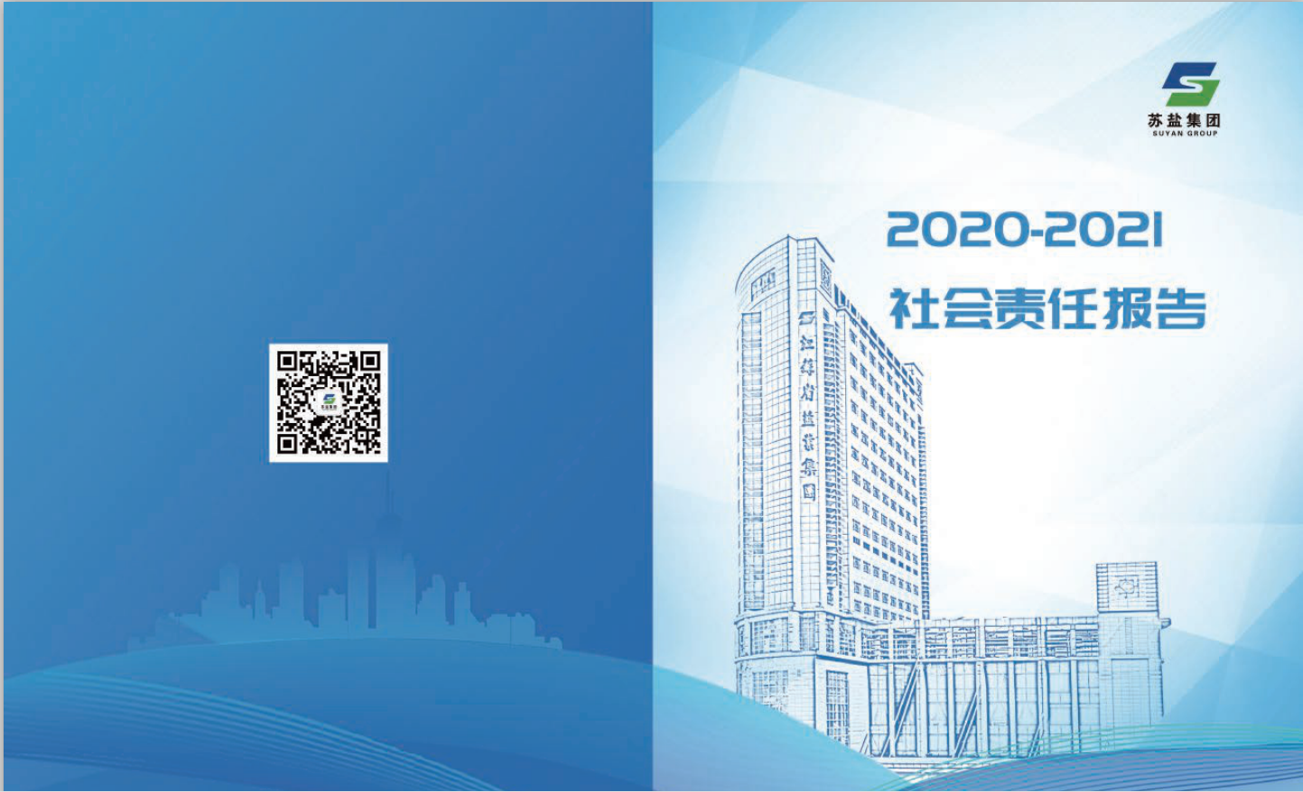 社會(huì)責(zé)任